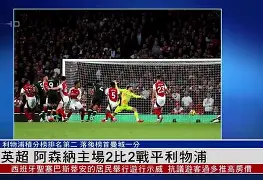 关于利物浦逼平伯恩利,战绩未能提升的信息 关于利物浦逼平伯恩利,战绩未能提升的信息